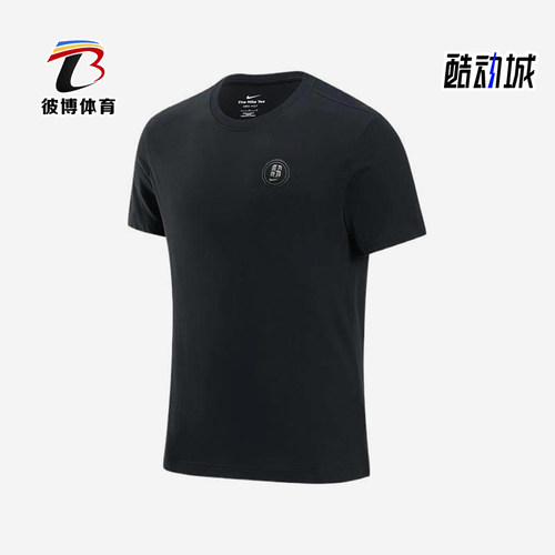 Nike/耐克正品SABRINA新款男黑色速干经典简约短袖T恤HF7193-010