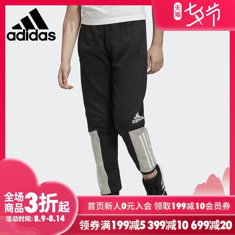 Adidas/阿迪达斯正品 夏季新款大童训练针织运动长裤ED6517,童装/婴儿装/亲子装,裤子,淘宝优惠券,粉丝福利购,淘宝优惠卷