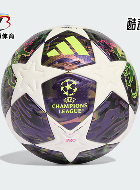 Adidas/阿迪达斯正品UCL PRO F男女经典耐用耐磨比赛足球JX9077