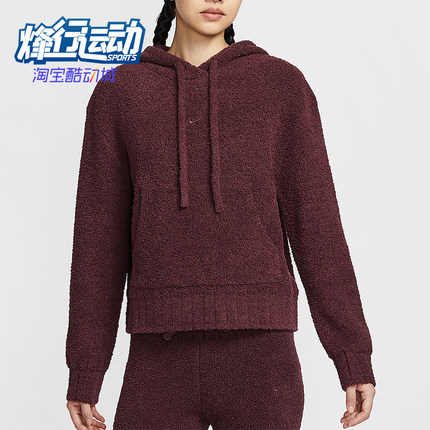 Nike/耐克正品2025秋季款女士日常运动保暖连帽套头衫HV2769-619