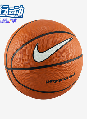 Nike/耐克正品Everyday男女运动训练经典耐磨比赛篮球DO8263-816