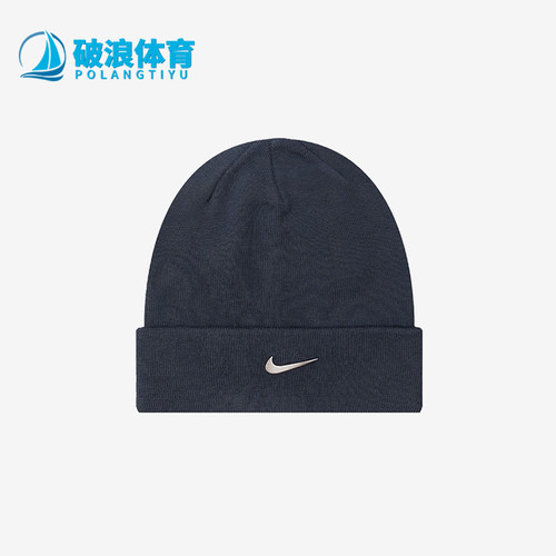 Nike/耐克正品运动男女同款复古保暖针织经典绒线帽CW6324-451