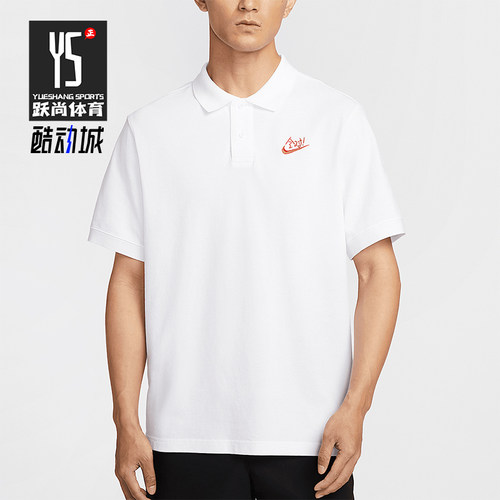 Nike/耐克正品Sportswear男士翻领耐穿经典休闲透气T恤IH0822-100