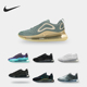 AO2924 Nike 002 MAX 720男女低帮舒适缓震休闲鞋 耐克正品 AIR