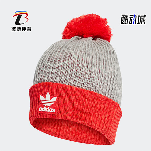 阿迪达斯男女运动透气针织帽