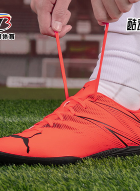 Puma/彪马正品冬季新男士户外低帮训练运动足球鞋107478-13