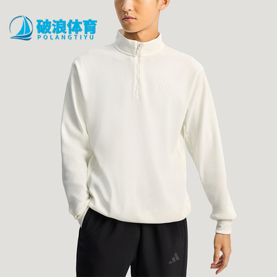 Adidas/阿迪达斯正品2025冬季款男士日常立领套头针织卫衣KR2553