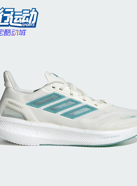 Adidas/阿迪达斯正品PUREBOOST男士耐磨缓震透气经典跑步鞋JS5064