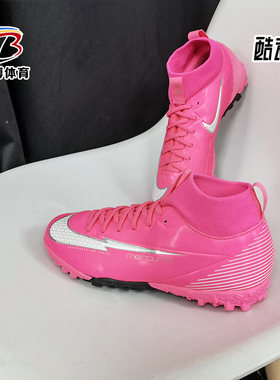 nike耐克正品刺客13碎钉足球鞋