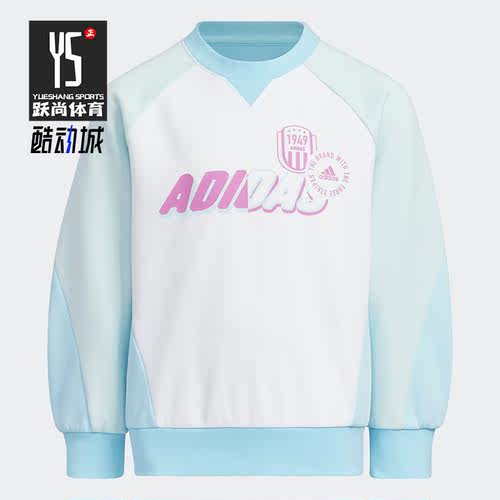 阿迪达斯正品小童卫衣