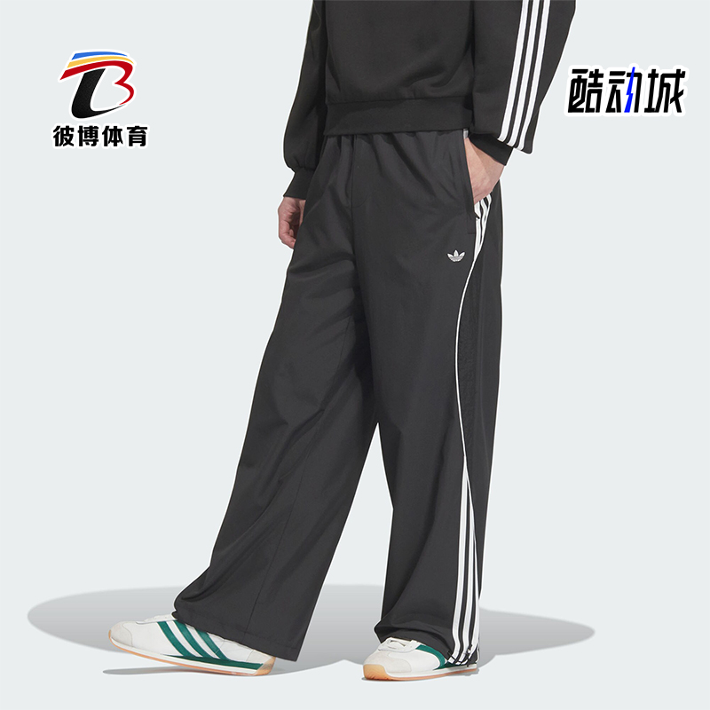 Adidas/阿迪达斯正品三叶草男士拼接宽松休闲梭织长裤JN3790
