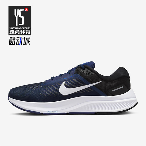 Nike/耐克正品AIR ZOOM STRUCTURE男士缓震跑步鞋DA8535-402