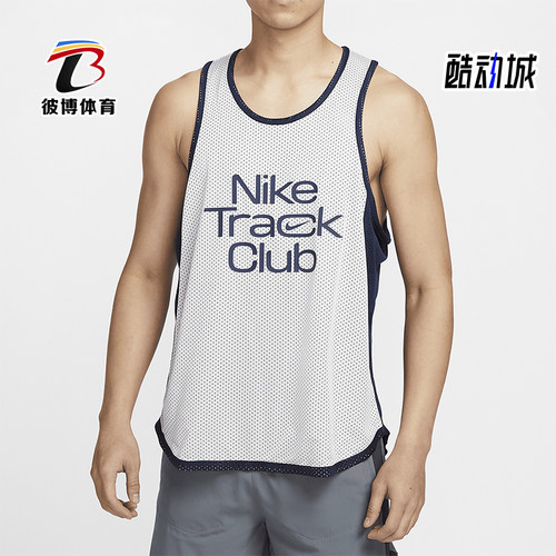 Nike/耐克男士跑步背心