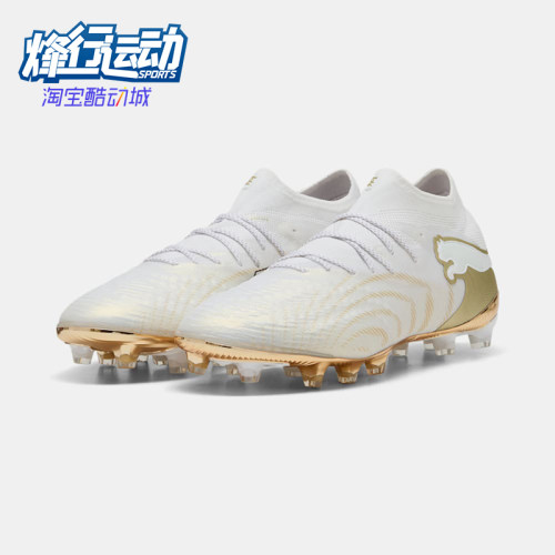Puma/彪马正品future 9 ultimate男士防滑经典足球鞋108890-04