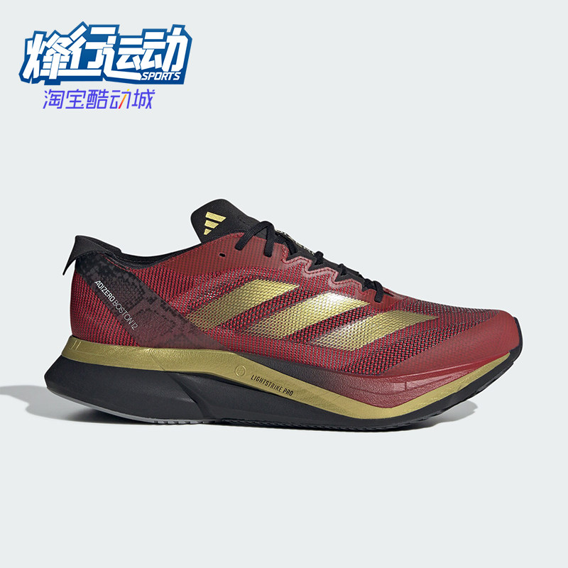 Adidas/阿迪达斯正品新款男女款蛇年新年款玻纤柱跑鞋JS1919