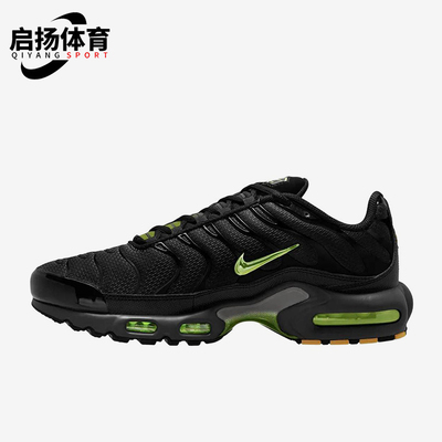 Nike/耐克正品AirMaxPlus新款男黑绿色鞋经典跑步鞋DM0032-036