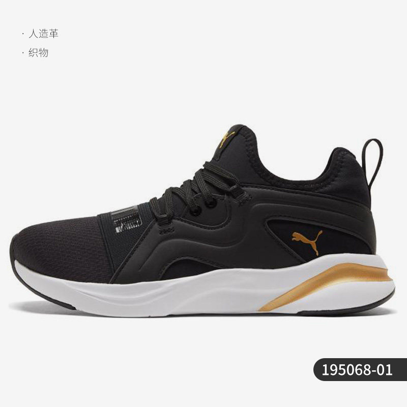 Puma/彪马正品秋冬季新款女子透气运动训练跑步鞋 195068-01