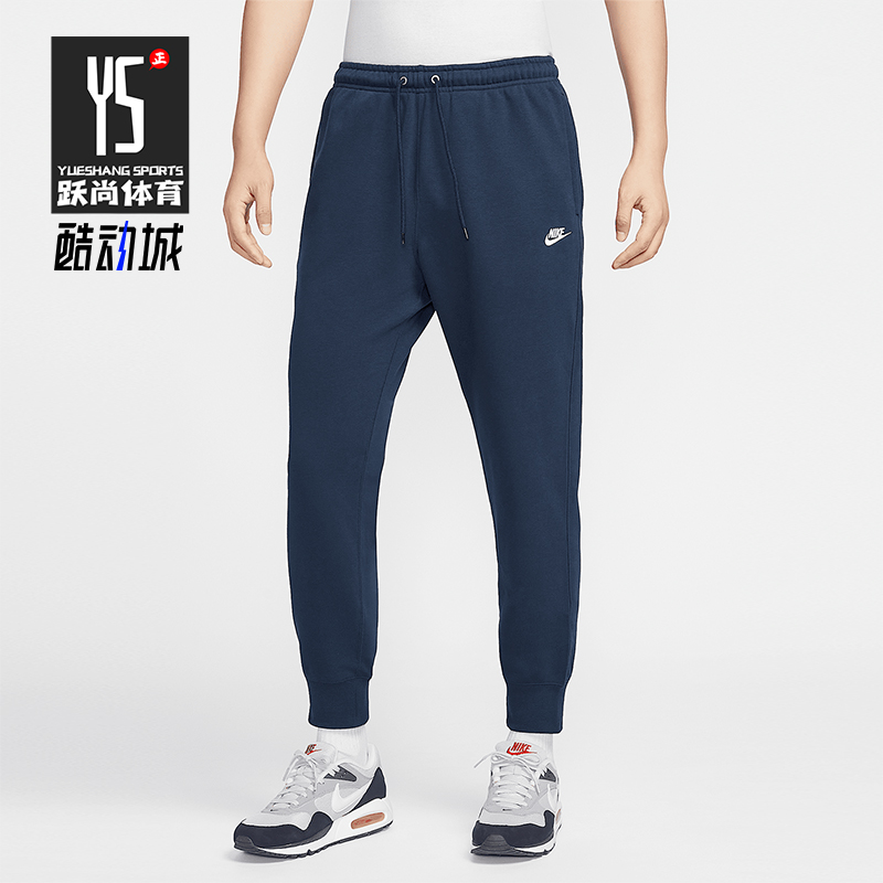 Nike/耐克正品 CLUB 男士法式毛圈针织运动长裤FN3802-451