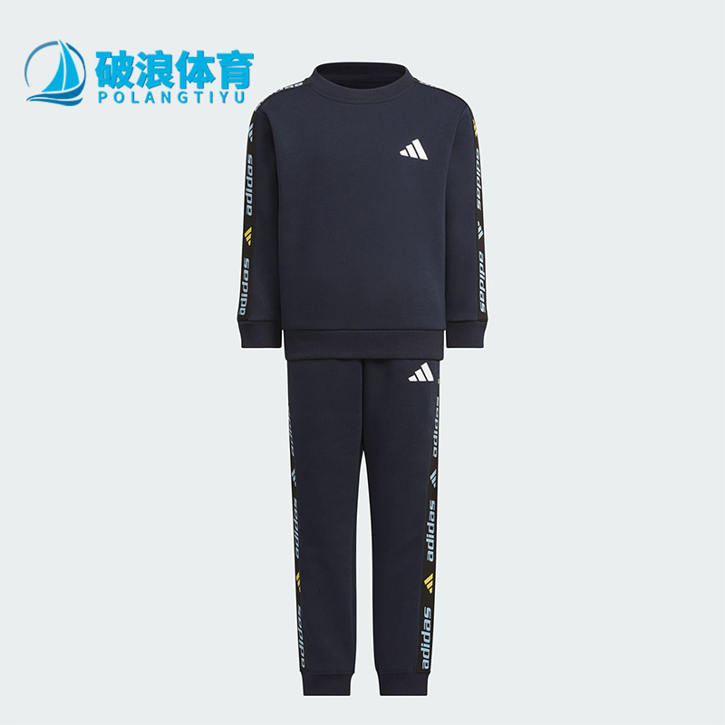 Adidas/阿迪达斯正品2025秋季款儿童耐穿运动休闲针织套装KS3072