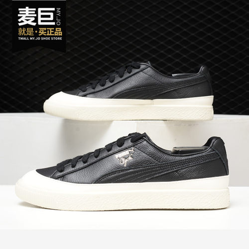 Puma/彪马正品 Clyde Rubber Toe Lthr 男女情侣款休闲板鞋366986