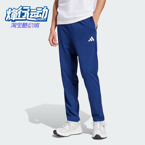 Adidas/阿迪达斯正品2025夏季款男士平纹经典针织运动裤JF1108
