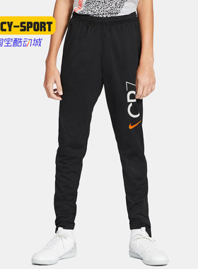 Nike/耐克正品新款CR7 耐克C罗系列大童（男孩）足球长裤CV3074