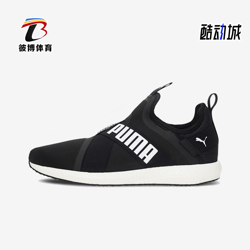 Puma/彪马正品2025男女低帮运动一脚蹬缓震耐磨跑步鞋192968-02