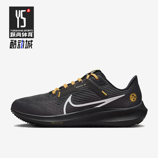 耐克正品 DZ6006 Pegasus 减震轻便系带耐磨跑步鞋 001 40男士 Nike