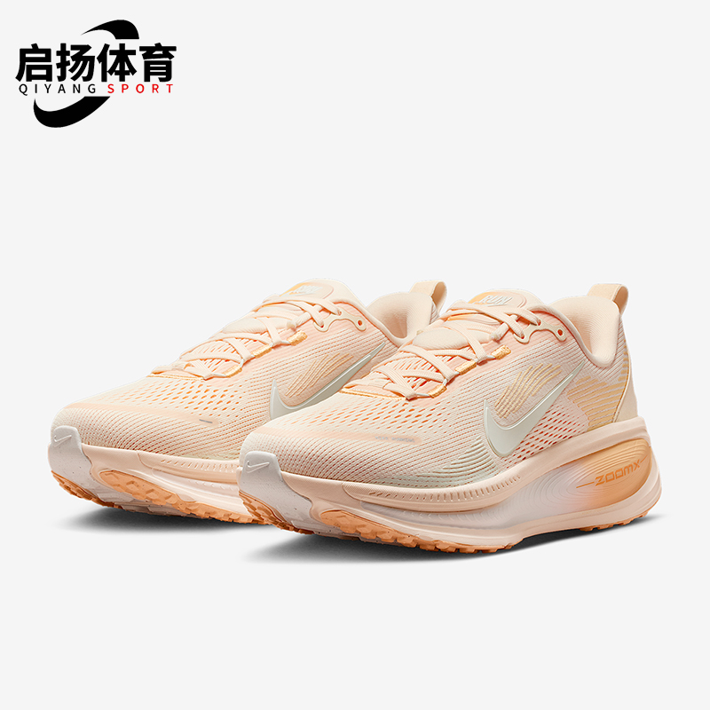 Nike/耐克正品Vomero 18女士低帮低帮减震公路跑步鞋HM6804-800