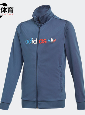 Adidas/阿迪达斯正品三叶草立领大童运动针织舒适夹克外套 GN7437