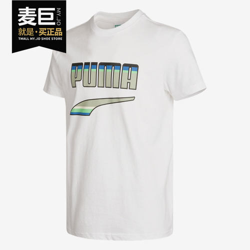Puma/彪马正品当季新款男子时尚休闲舒适运动短袖T恤531497-02