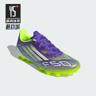 Adidas/阿迪达斯正品F50 LEAGUE男女运动轻便短钉足球鞋JH7740