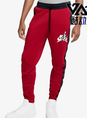 Nike/耐克正品JORDAN男士户外条纹针织运动休闲长裤CK6747-687