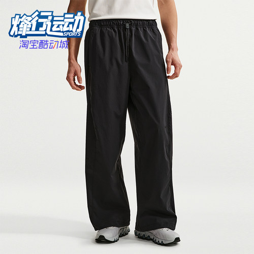 Nike/耐克正品Dri-FIT男士透气简约宽松透气系带长裤IF1283-010