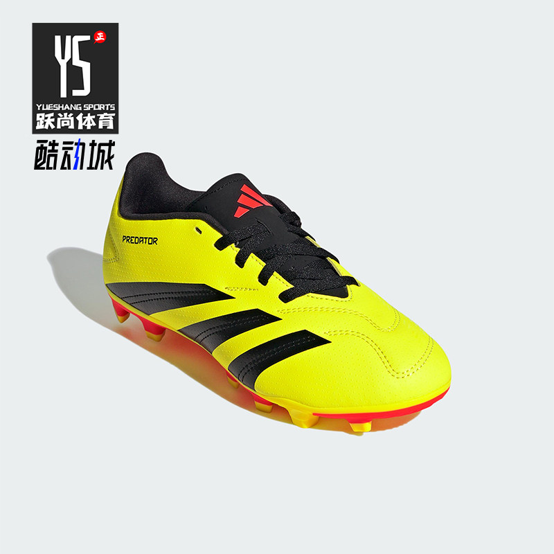 Adidas/阿迪达斯正品Predator 儿童训练缓震运动耐磨足球鞋IG5426,童鞋/婴儿鞋/亲子鞋,运动鞋,淘宝优惠券,粉丝福利购,淘宝优惠卷