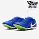 耐克正品 跑鞋 Rival Nike Multi男女同款 比赛田径钉鞋 DC8749 401