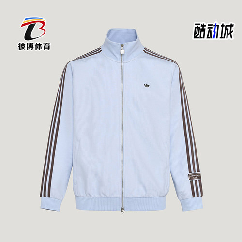 Adidas/阿迪达斯正品2026年新款男女款休闲经典运动夹克KV8870