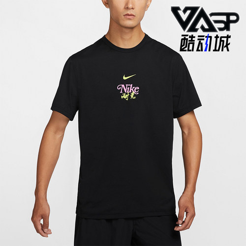 Nike/耐克男士户外运动短袖