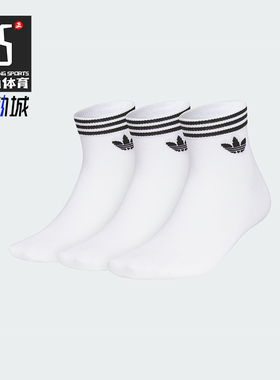 Adidas/阿迪达斯正品经典三叶草男女运动透气袜子三双装JL7667