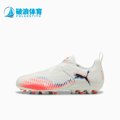 Puma/彪马正品FUTURE 8 MATCH MG儿童经典运动足球鞋108619-01