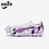 ULTRA MATCH男女防滑耐磨经典 足球鞋 Puma 108791 彪马正品