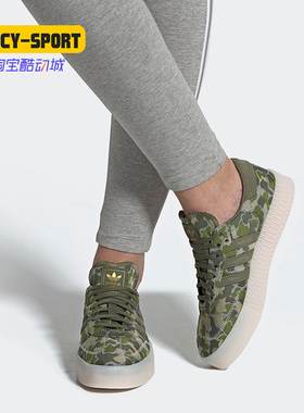 Adidas/阿迪达斯正品三叶草 SAMBAROSE W 女子休闲运动板鞋EE4677