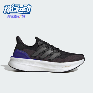 5男女运动训练跑步鞋 ULTRABOOST JH9082 阿迪达斯正品 Adidas