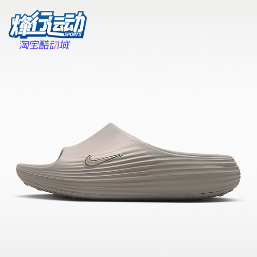 Nike/耐克正品ReactX Rejuven8 SLIDE男士休闲拖鞋HV4479-201