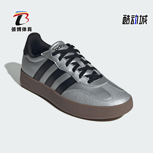 Adidas/阿迪达斯正品2025新款男女同款时尚潮流低帮板鞋JQ6662