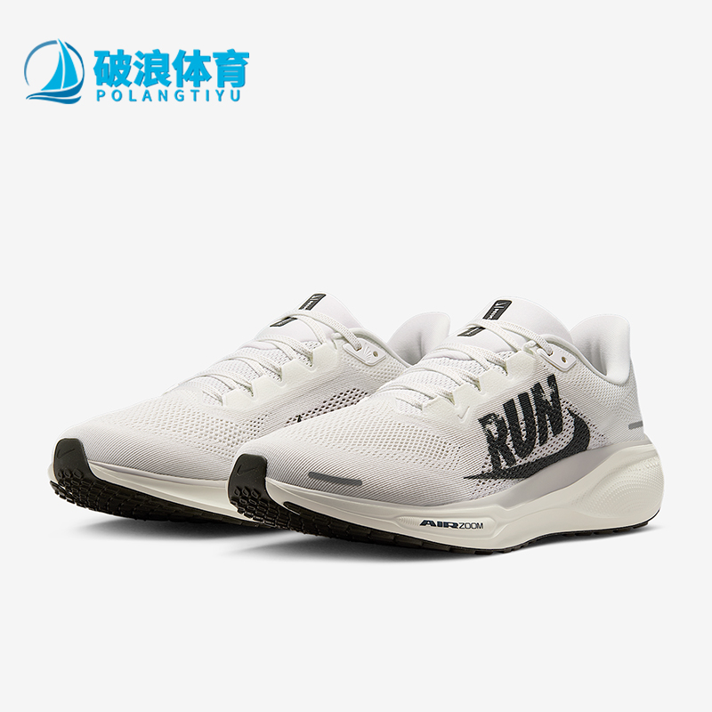Nike/耐克正品Pegasus 41男士耐磨网眼透气缓震跑步鞋IB5697-100
