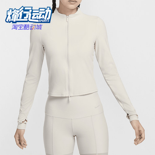 耐克女士健身紧身立领运动外套