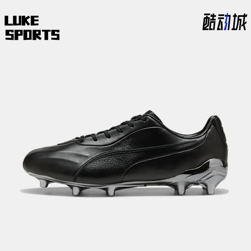 Puma/彪马正品KING新款男女黑银色休闲舒适经典足球鞋109261-01
