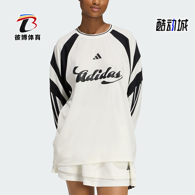 Adidas/阿迪达斯正品W HER LS女士休闲足球风宽松长袖T恤KC4007
