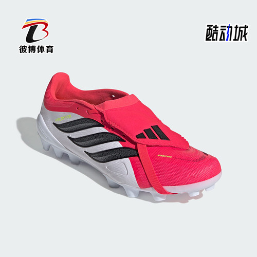 Adidas/阿迪达斯正品2026春季款男女经典低帮耐磨足球鞋JS0344